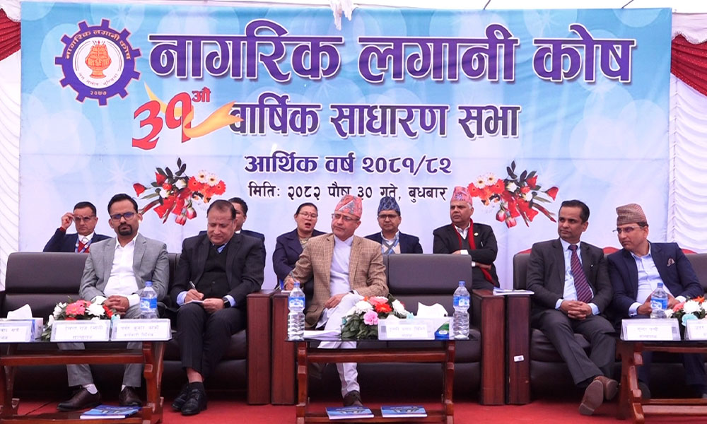 नागरिक लगानी कोषले आफ्ना कार्यक्रमहरुलाई थप विस्तार र आधुनिकीकरण गर्ने
